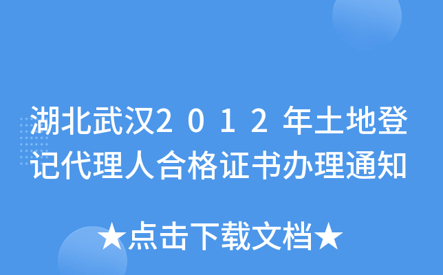 h2012صӛ˺ϸCk֪ͨ
