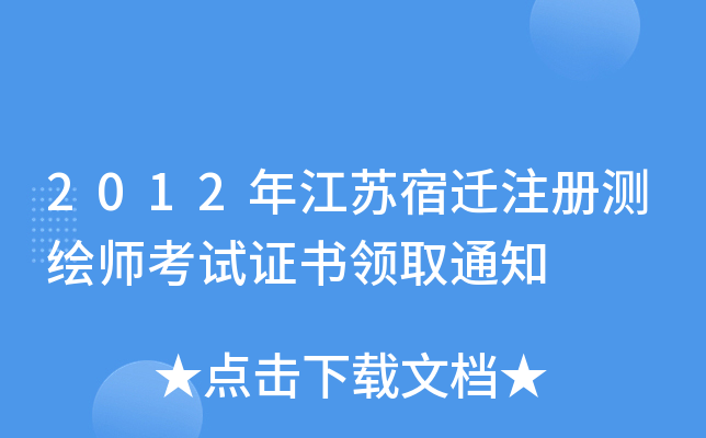 2012꽭KwעԜyLԇCI(lng)ȡ֪ͨ