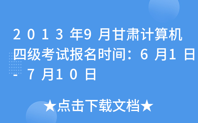 20139¸CӋ(j)C(j)ļԇ(bo)r(sh)g61-710