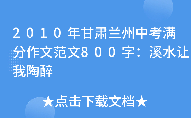 2010CmпMķ800֣Ϫˮ׌