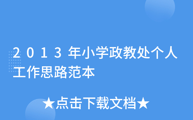 2013СW̎˹˼·