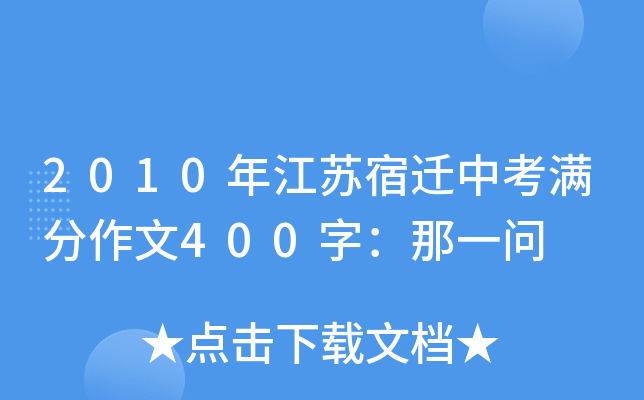 2010꽭KwпM400֣һ