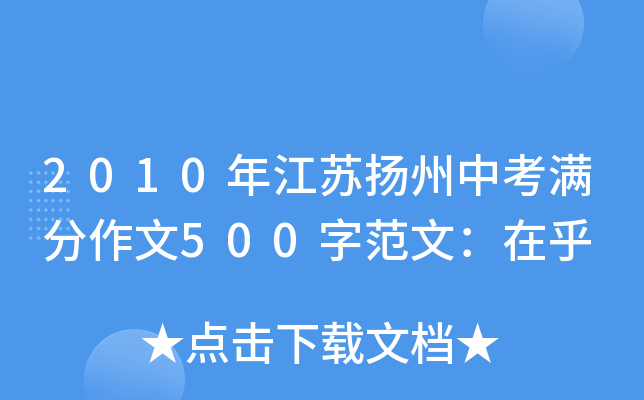 2010꽭KP(yng)пM(mn)500ַģں