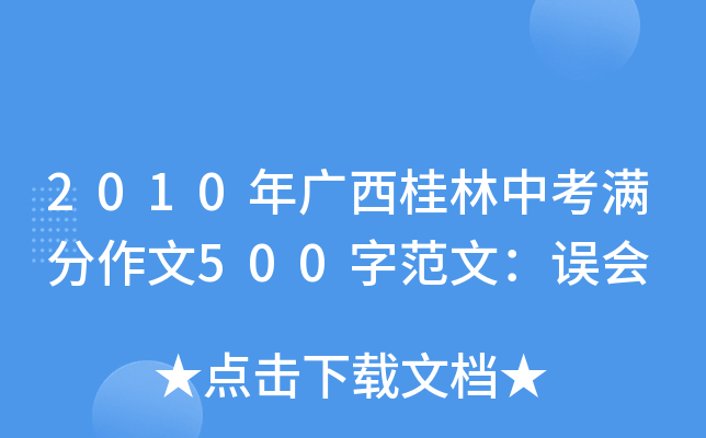 2010VпM500ַģ`(hu)