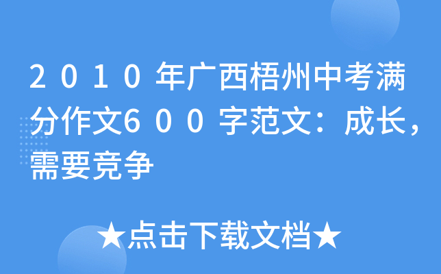 2010VпM600ַģLҪ(jng)(zhng)