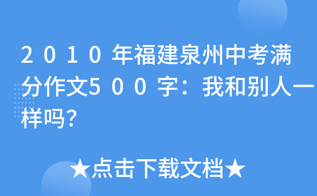 2010긣ȪпM500֣Һ̈́eһӆ᣿