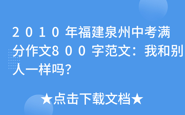 2010긣ȪпM800ַģҺ̈́eһӆ