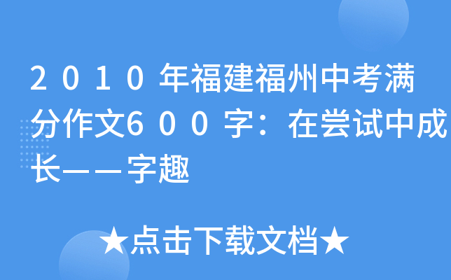 2010긣пM600֣ڇLԇгLȤ