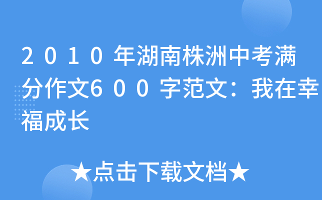 2010пM600ַģҸL(zhng)