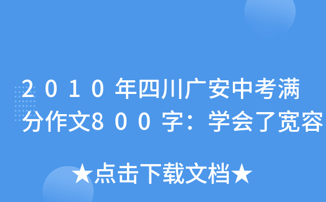 2010ĴVпM800֣W(xu)(hu)ˌ