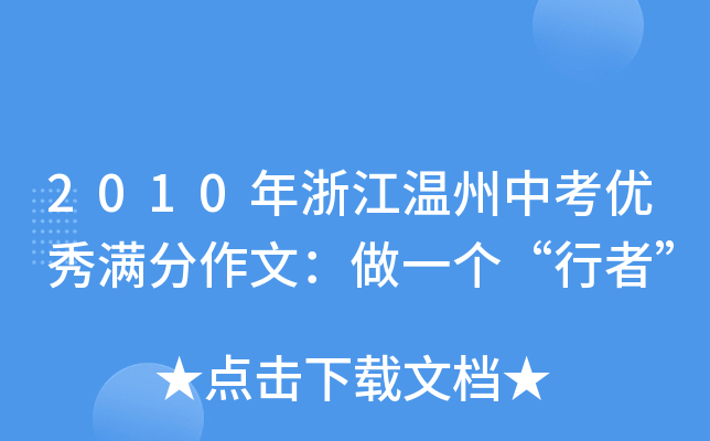 2010㽭п(yu)Mģһ(g)ߡ