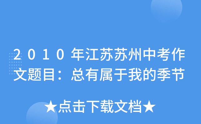 2010꽭KKп}ĿЌҵļ(ji)