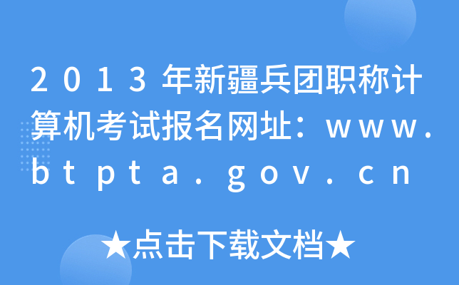 2013½FQӋCԇW(wng)ַwww.btpta.gov.cn