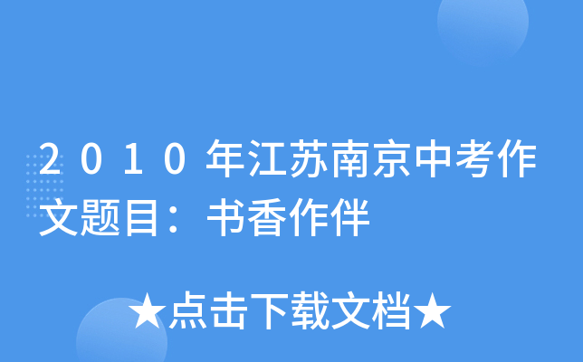 2010꽭KϾп}Ŀ
