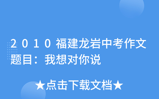 2010rп}Ŀ댦(du)f(shu)