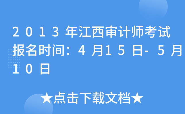 2013꽭Ӌ(j)ԇ(bo)r(sh)g415-510