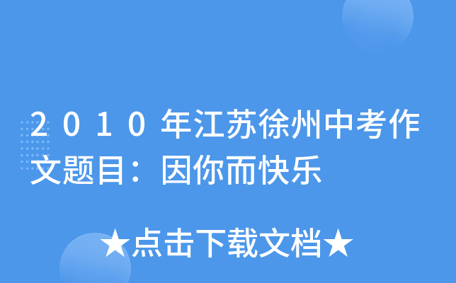 2010꽭Kп}Ŀ옷
