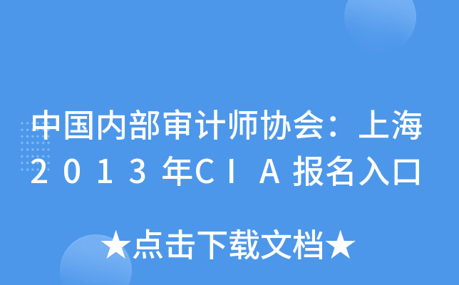 Ї(ni)Ӌ(j)f(xi)(hu)Ϻ2013CIA(bo)