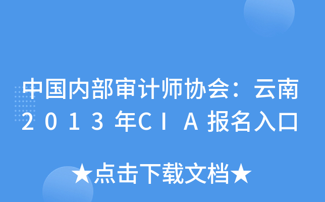 Ї(gu)(ni)Ӌ(j)f(xi)(hu)2013CIA(bo)