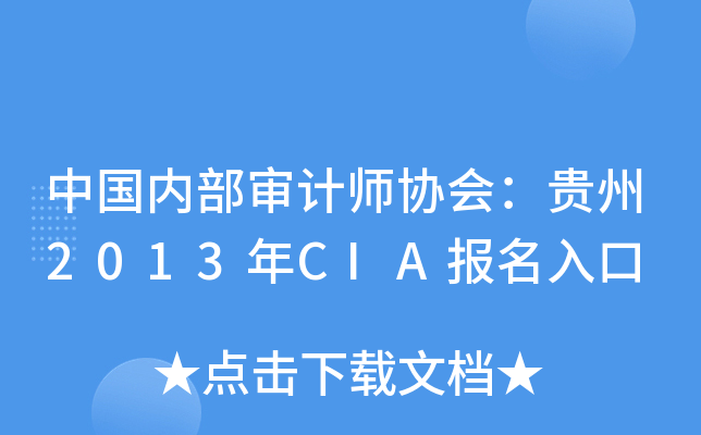 Ї(ni)Ӌf(xi)F2013CIA