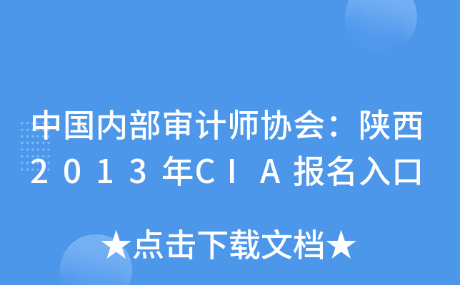 Ї(gu)(ni)Ӌ(j)f(xi)(hu)2013CIA(bo)