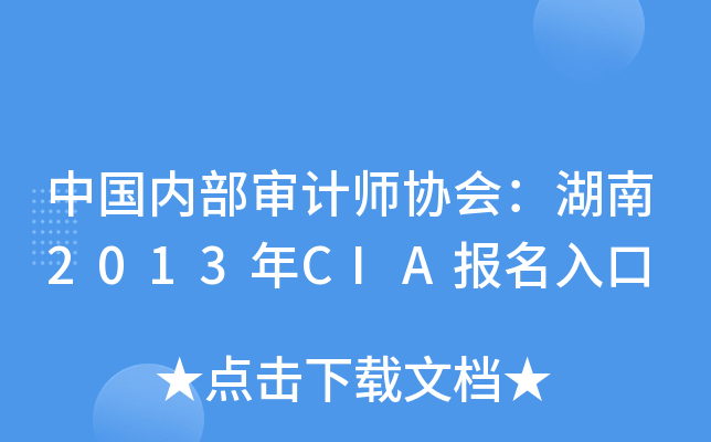 Ї(gu)(ni)Ӌ(j)f(xi)(hu)2013CIA(bo)