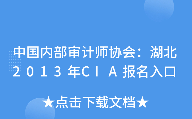 Ї(ni)Ӌ(j)f(xi)2013CIA(bo)