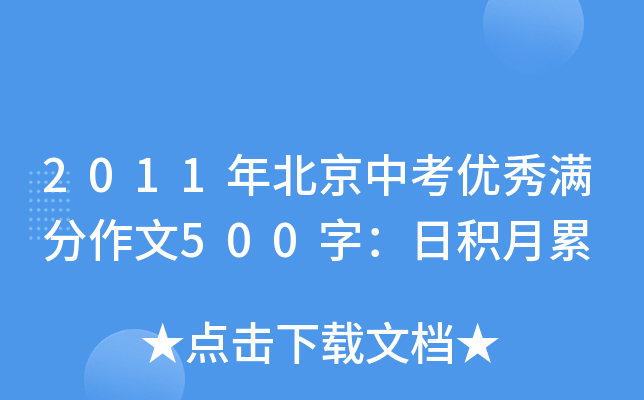 2011걱п(yu)M500֣շe