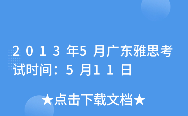 20135V|˼ԇrg511