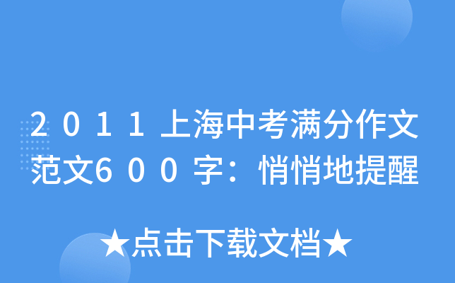 2011ϺпMķ600֣ĵ