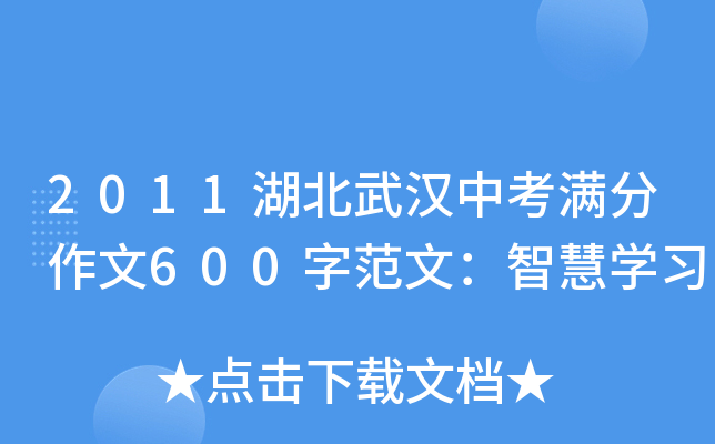 2011hпM600ַģǻیW(xu)(x)