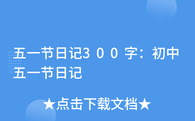 һ(ji)ӛ300֣һ(ji)ӛ