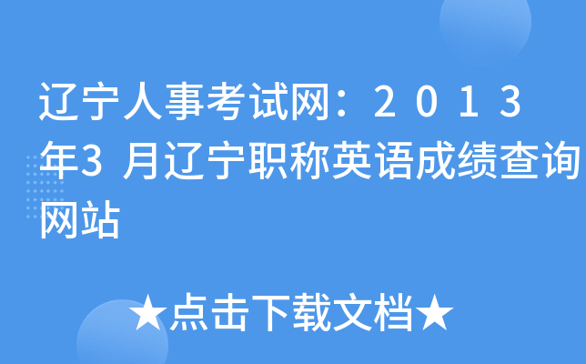 |¿ԇW(wng)20133|QӢZɿԃW(wng)վ