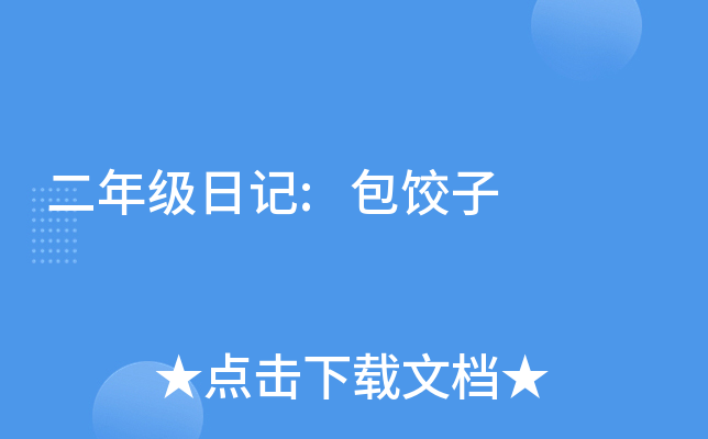 꼉(j)ӛ: