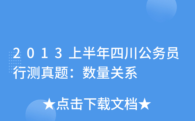 2013ϰĴ(w)TМy}(sh)P(gun)ϵ