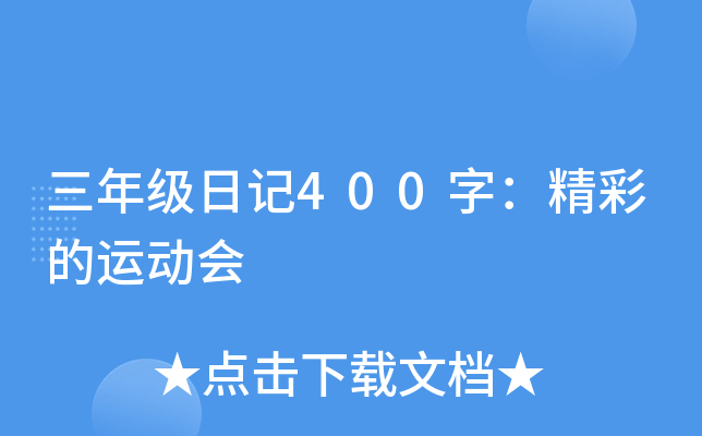 꼉ӛ400֣ʵ\(yn)ӕ
