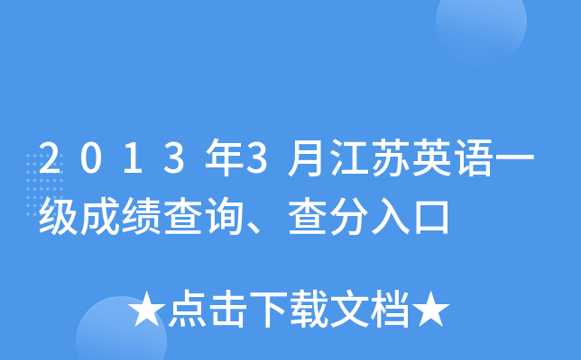 20133½KӢZһɿԃ