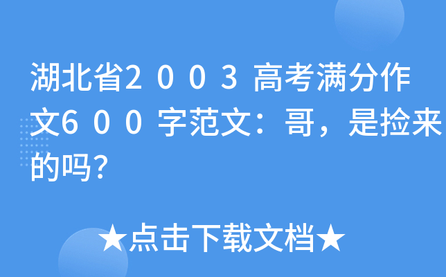 ʡ2003߿M600ַģǓĆ