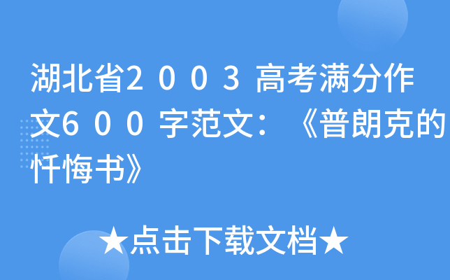 ʡ2003߿M600ַģʿ˵đԻڕ