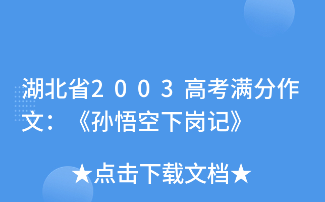 ʡ2003߿MģOӛ