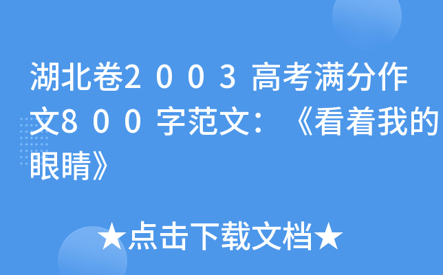 2003߿M800ַģҵ۾