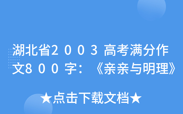 ʡ2003߿M800֣HHc
