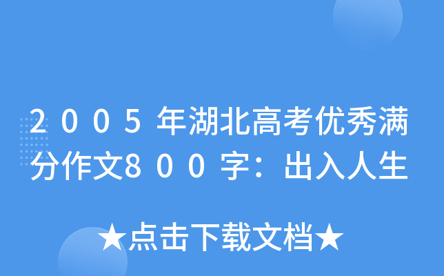 2005߿(yu)M800֣
