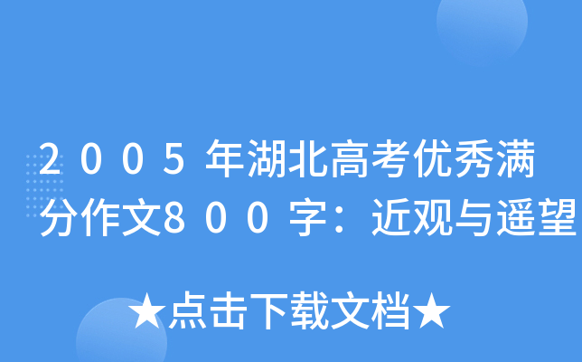 2005߿(yu)M800֣^cb