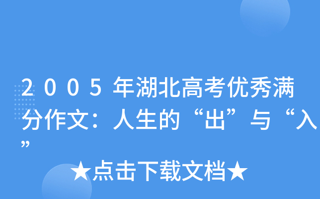 2005߿(yu)Mģġc롱