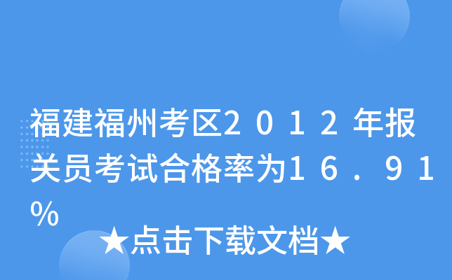 ݿ^(q)2012(bo)P(gun)Tԇϸʞ16.91%