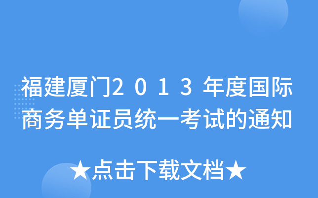 BT2013ȇ(gu)H̄(w)CTy(tng)һԇ֪ͨ