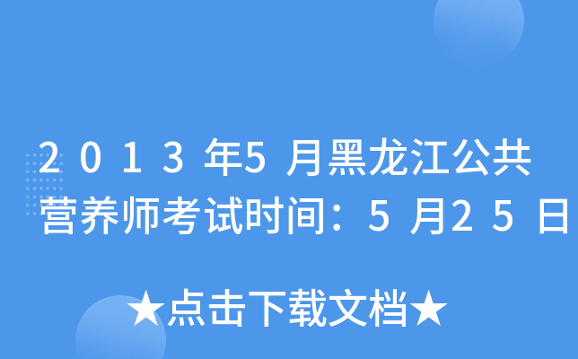 20135ºI(yng)B(yng)ԇr(sh)g525