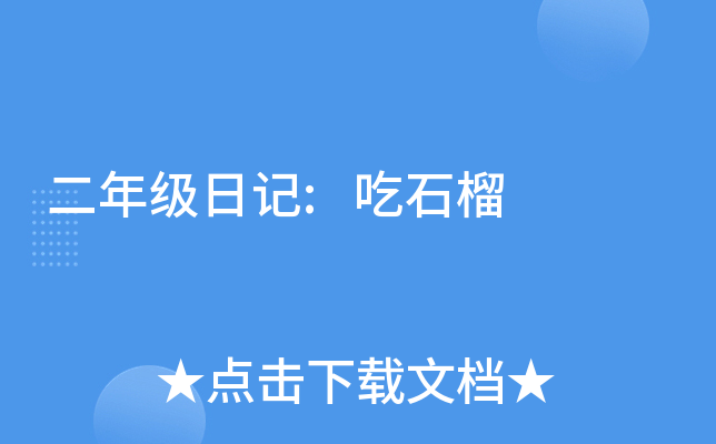 꼉ӛ:ʯ