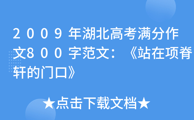 2009߿M800ַģվ(xing)܎Tڡ